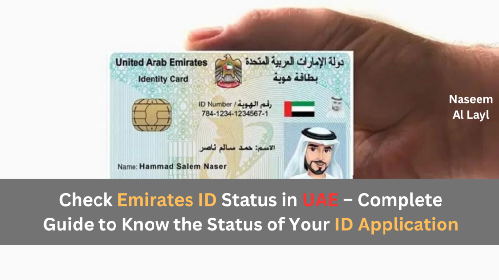 Check Emirates ID Status in UAE – Complete Guide to Know the Status of Your ID Application